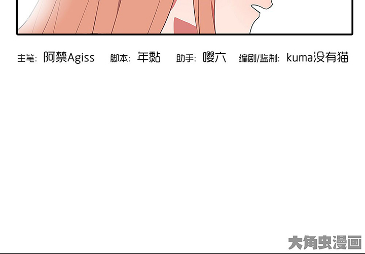 《被诱惑的我该怎么办》第31章微雨前夕1 第69页