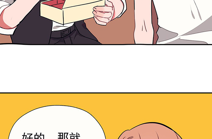 《被诱惑的我该怎么办》第31章微雨前夕1 第7页