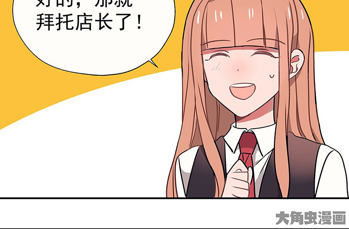 《被诱惑的我该怎么办》第31章微雨前夕1 第8页