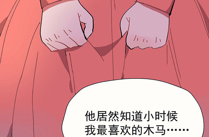 《被诱惑的我该怎么办》第28章终于可以与你独处2 第12页