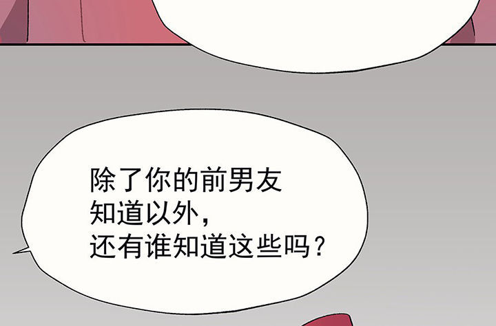 《被诱惑的我该怎么办》第28章终于可以与你独处2 第13页