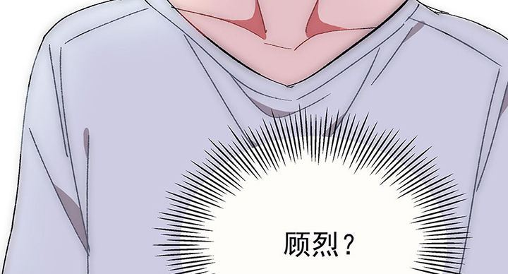 《被诱惑的我该怎么办》第28章终于可以与你独处2 第18页