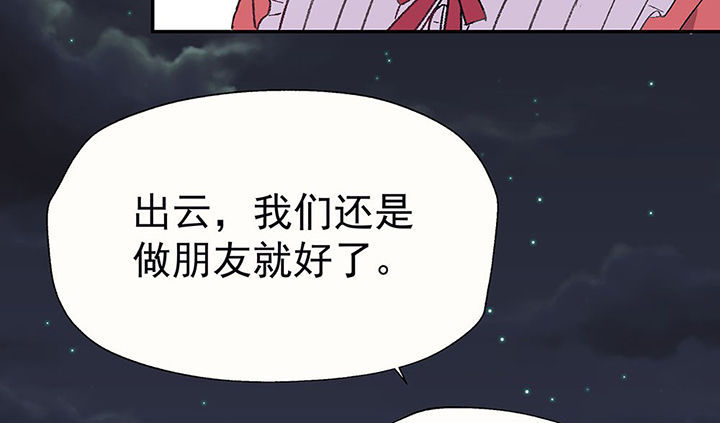 《被诱惑的我该怎么办》第28章终于可以与你独处2 第21页