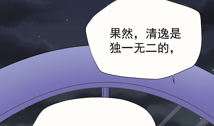 《被诱惑的我该怎么办》第28章终于可以与你独处2 第22页