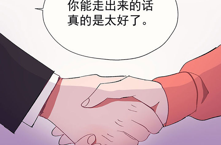 《被诱惑的我该怎么办》第28章终于可以与你独处2 第29页