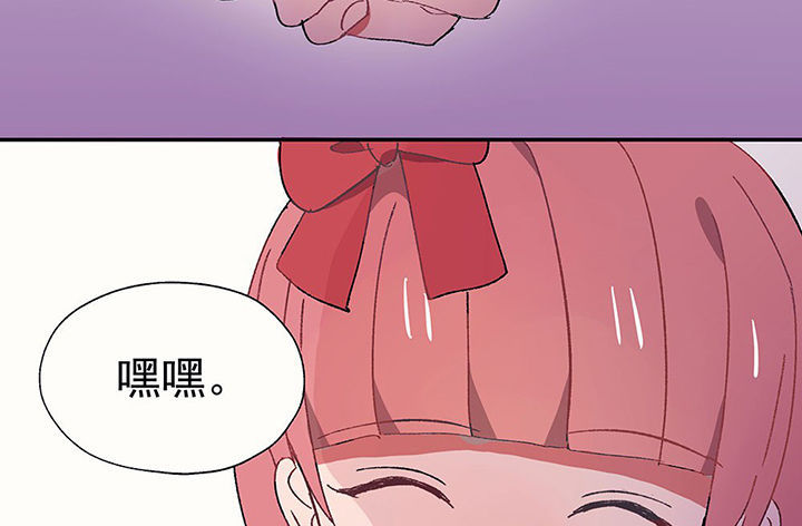《被诱惑的我该怎么办》第28章终于可以与你独处2 第30页
