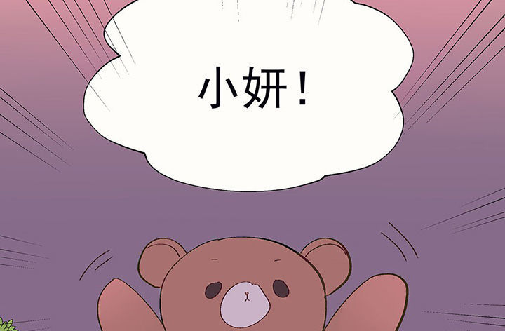 《被诱惑的我该怎么办》第28章终于可以与你独处2 第36页