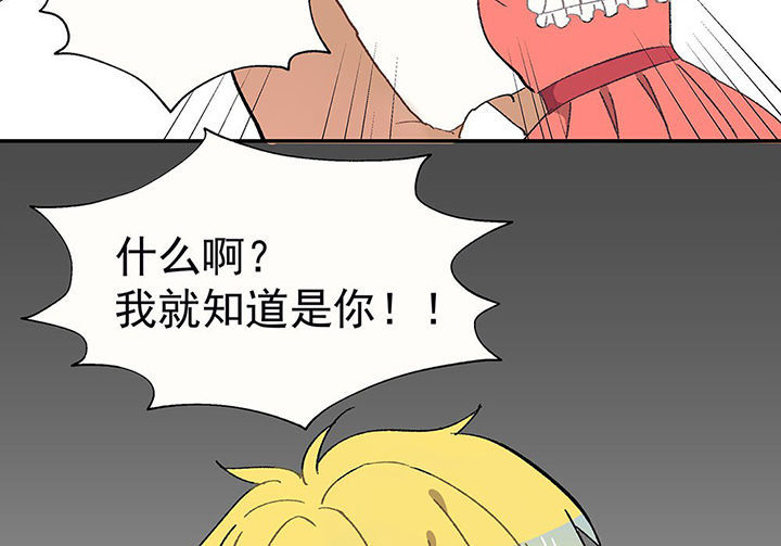 《被诱惑的我该怎么办》第28章终于可以与你独处2 第42页