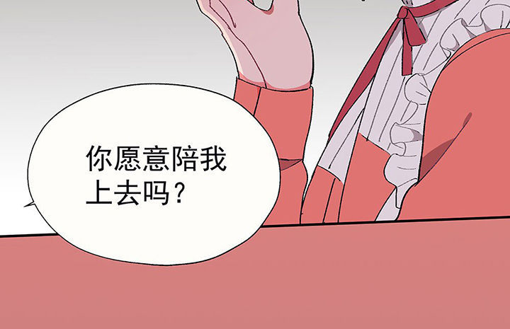 《被诱惑的我该怎么办》第28章终于可以与你独处2 第4页