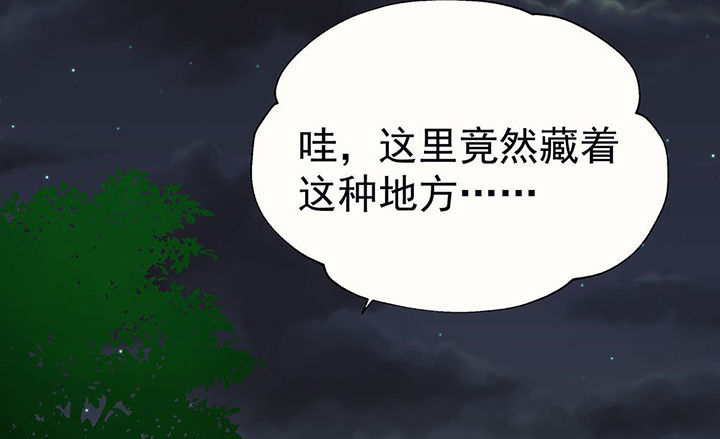 《被诱惑的我该怎么办》第28章终于可以与你独处2 第53页