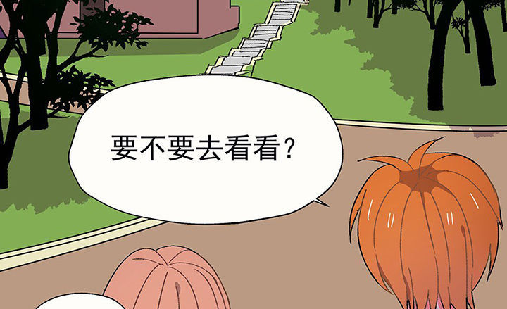 《被诱惑的我该怎么办》第28章终于可以与你独处2 第55页