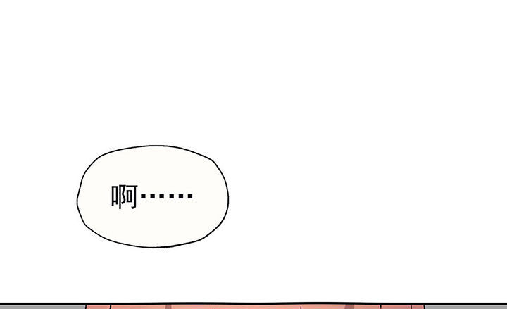 《被诱惑的我该怎么办》第28章终于可以与你独处2 第57页