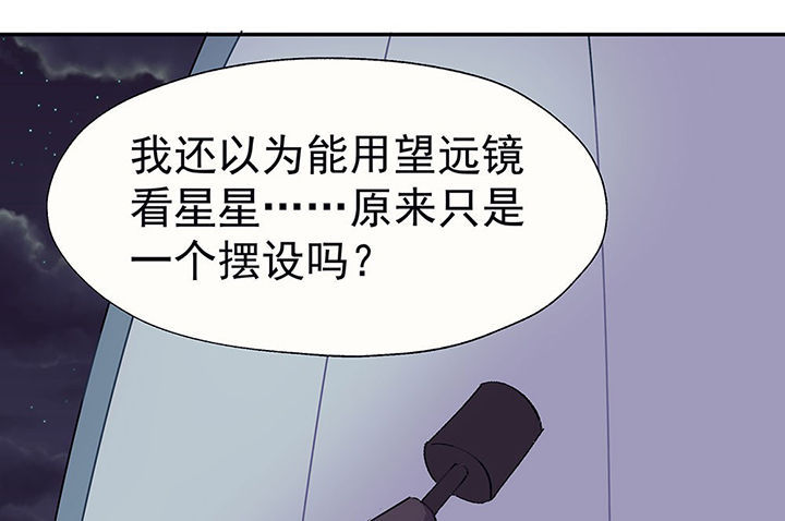 《被诱惑的我该怎么办》第28章终于可以与你独处2 第59页