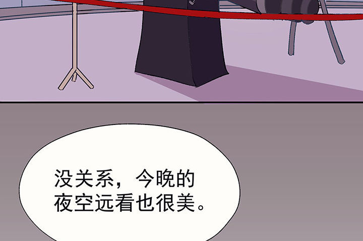 《被诱惑的我该怎么办》第28章终于可以与你独处2 第61页