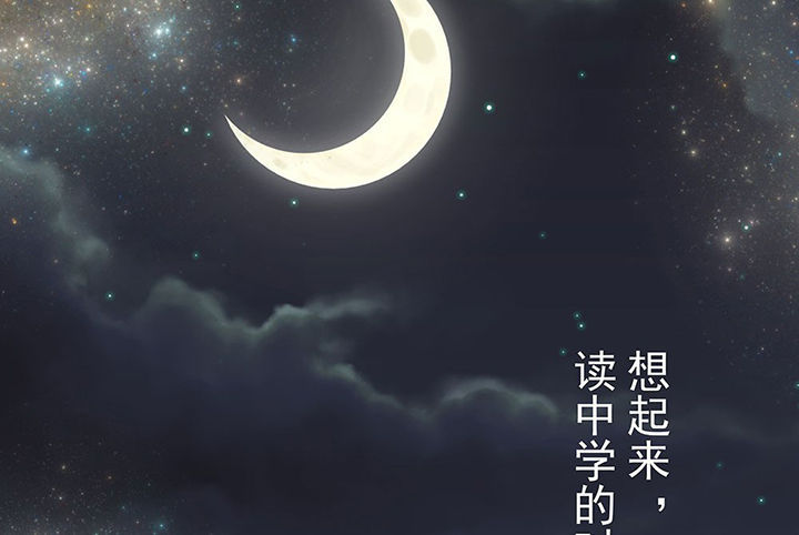 《被诱惑的我该怎么办》第28章终于可以与你独处2 第72页