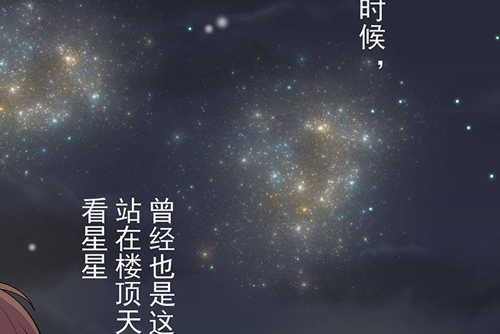 《被诱惑的我该怎么办》第28章终于可以与你独处2 第73页
