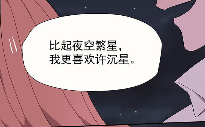 《被诱惑的我该怎么办》第28章终于可以与你独处2 第78页