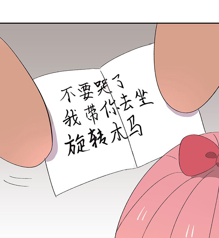 《被诱惑的我该怎么办》第26章你的笔迹2 第10页