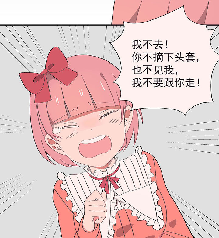 《被诱惑的我该怎么办》第26章你的笔迹2 第11页