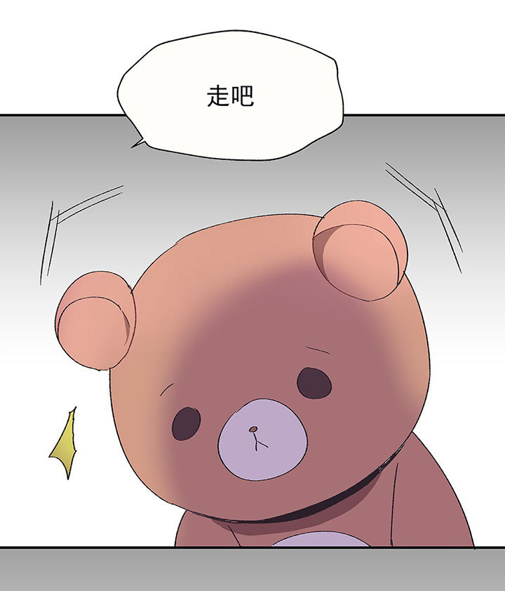 《被诱惑的我该怎么办》第26章你的笔迹2 第15页