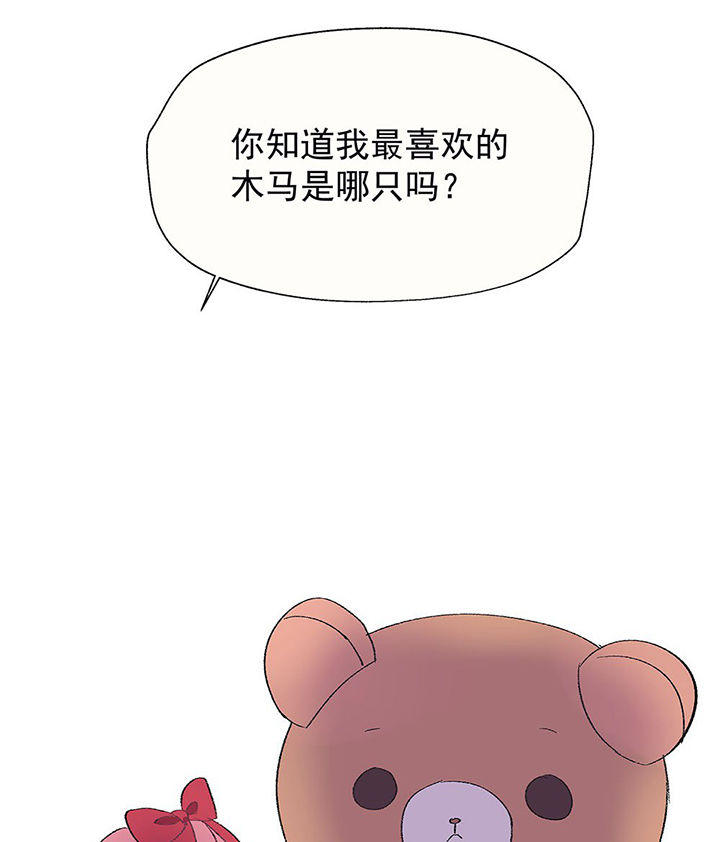 《被诱惑的我该怎么办》第26章你的笔迹2 第17页
