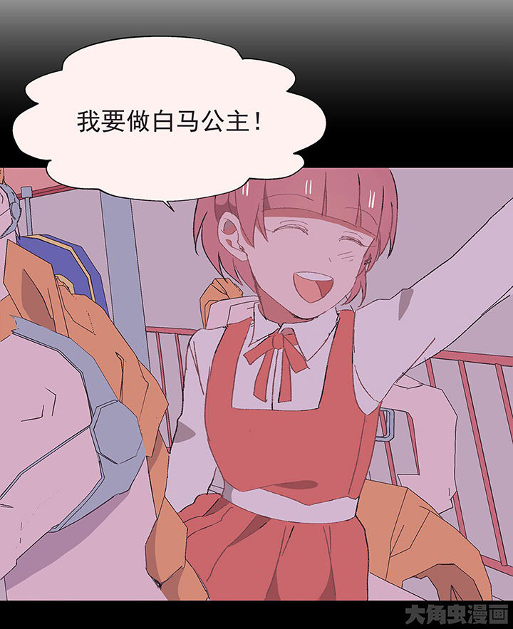 《被诱惑的我该怎么办》第26章你的笔迹2 第26页