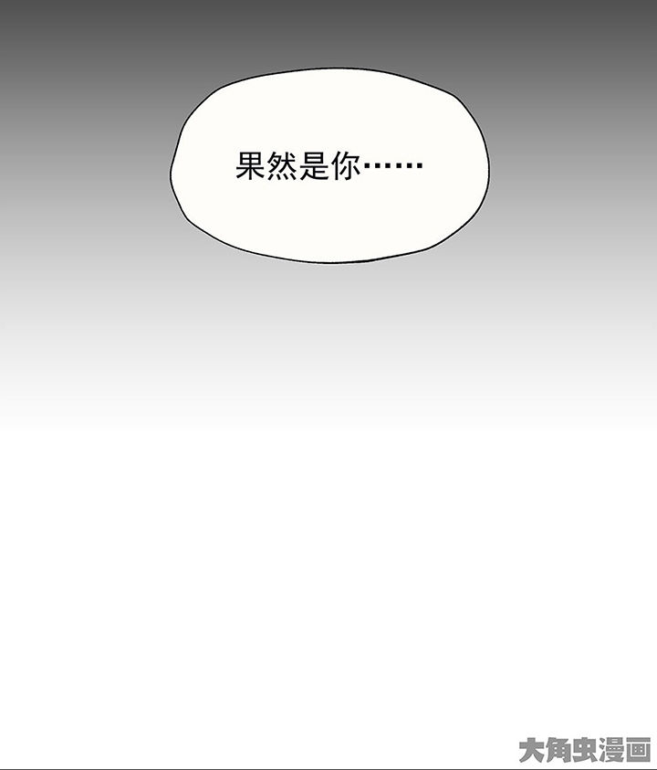 《被诱惑的我该怎么办》第26章你的笔迹2 第29页