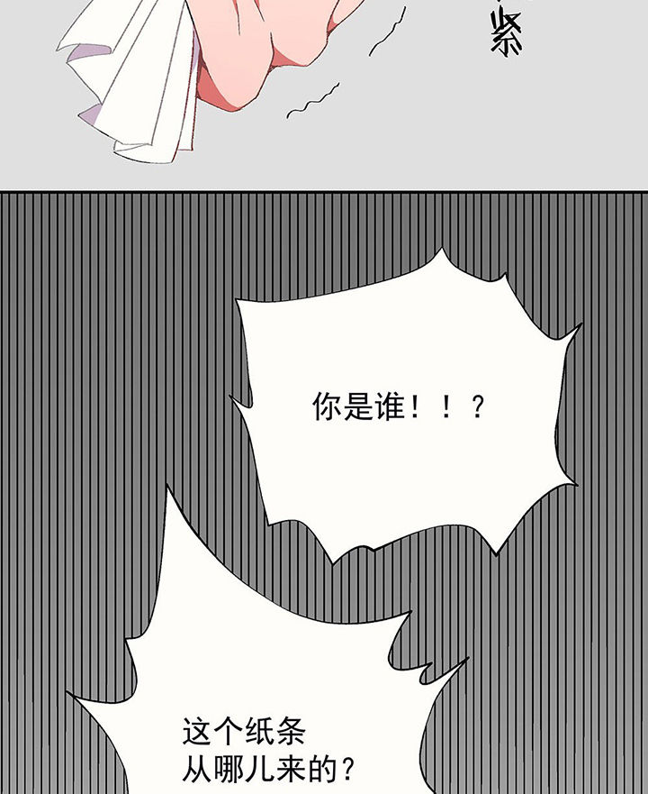 《被诱惑的我该怎么办》第26章你的笔迹2 第2页
