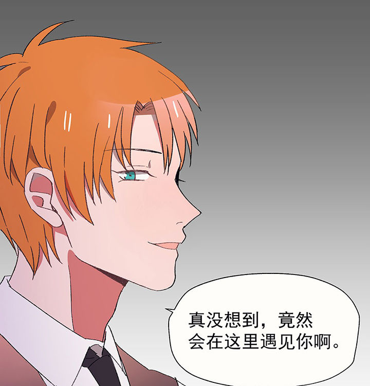 《被诱惑的我该怎么办》第26章你的笔迹2 第35页