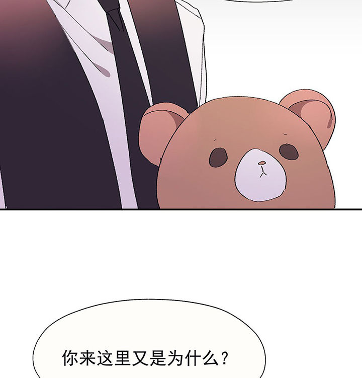 《被诱惑的我该怎么办》第26章你的笔迹2 第36页