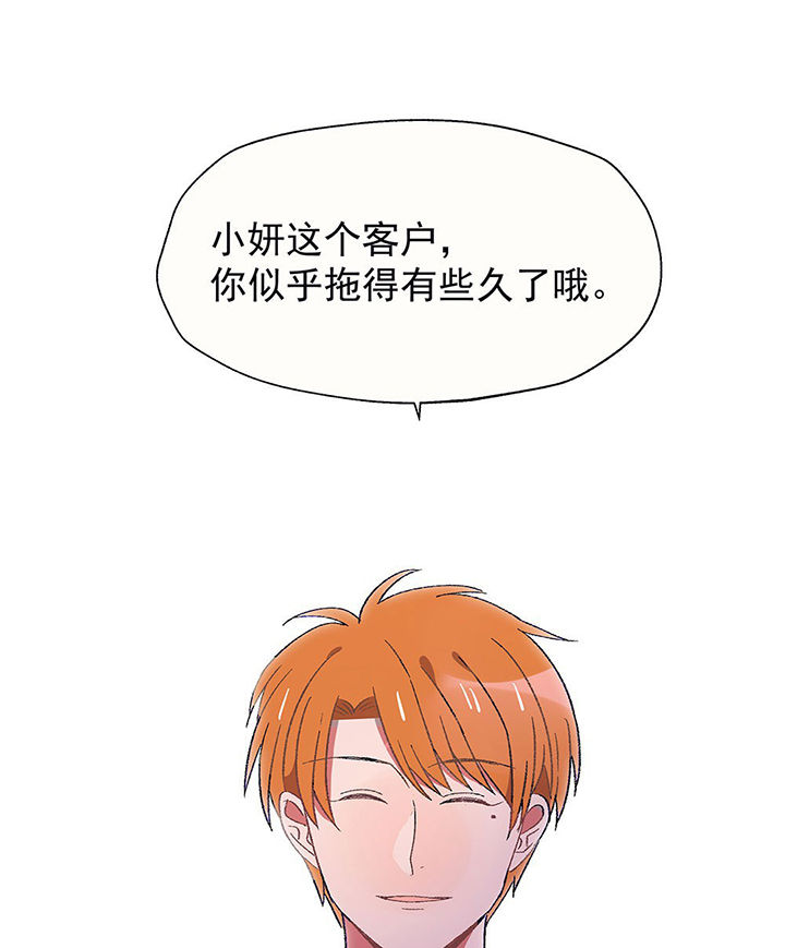 《被诱惑的我该怎么办》第26章你的笔迹2 第38页