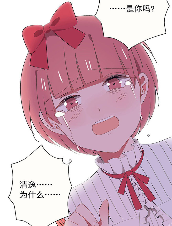 《被诱惑的我该怎么办》第26章你的笔迹2 第6页