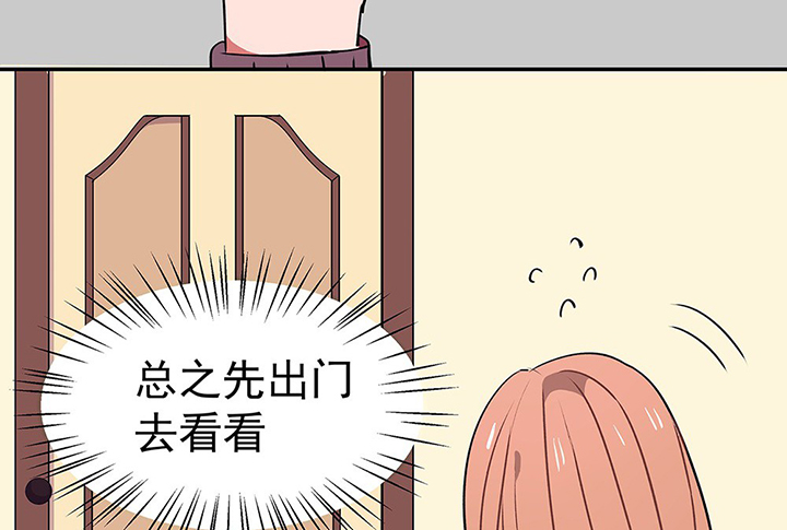 《被诱惑的我该怎么办》第30章梦中的呓语2 第11页