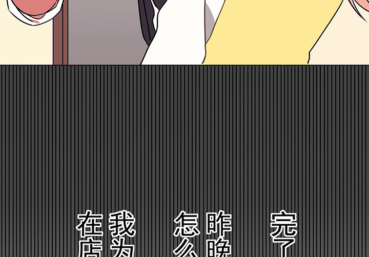 《被诱惑的我该怎么办》第30章梦中的呓语2 第15页