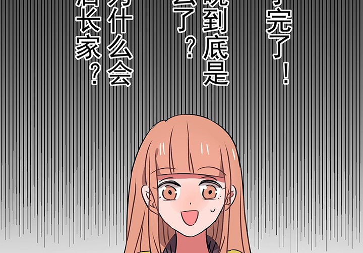 《被诱惑的我该怎么办》第30章梦中的呓语2 第16页