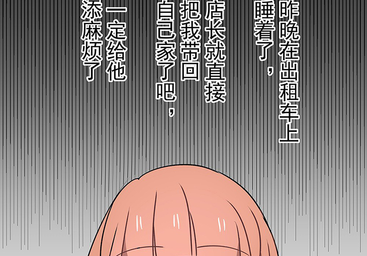 《被诱惑的我该怎么办》第30章梦中的呓语2 第19页