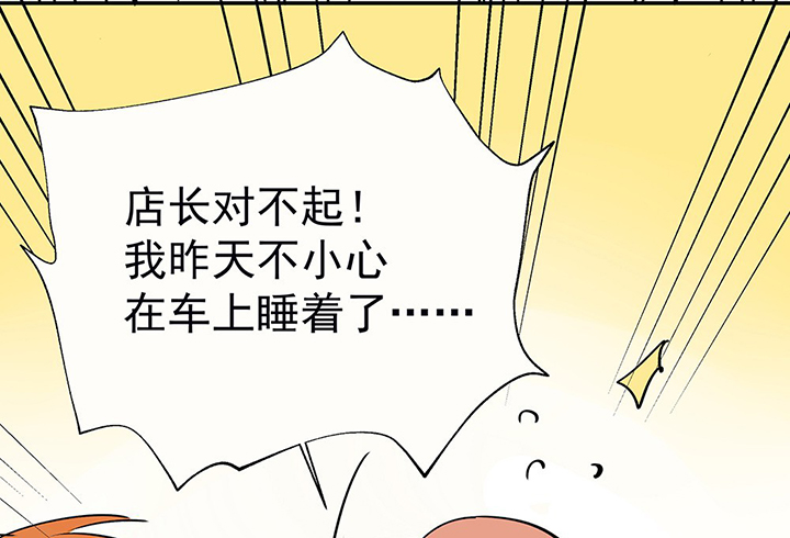 《被诱惑的我该怎么办》第30章梦中的呓语2 第21页