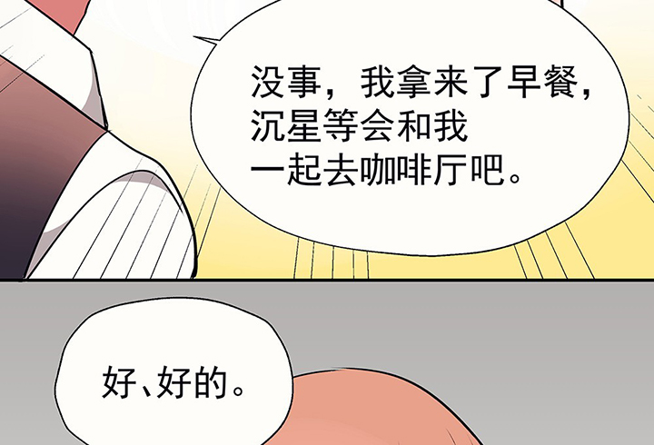 《被诱惑的我该怎么办》第30章梦中的呓语2 第23页