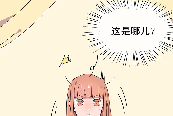 《被诱惑的我该怎么办》第30章梦中的呓语2 第2页