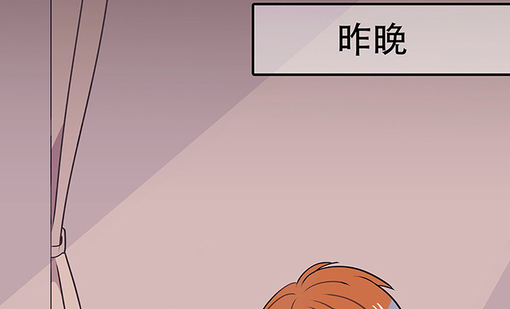 《被诱惑的我该怎么办》第30章梦中的呓语2 第31页