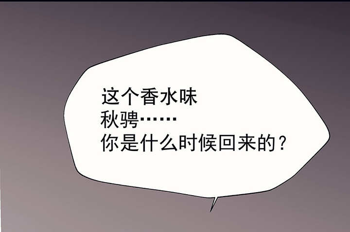 《被诱惑的我该怎么办》第30章梦中的呓语2 第34页