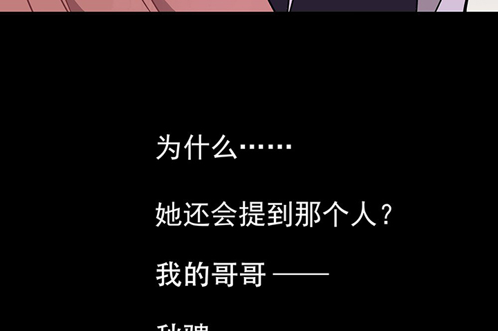 《被诱惑的我该怎么办》第30章梦中的呓语2 第39页