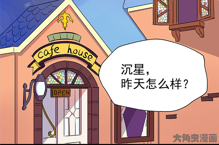《被诱惑的我该怎么办》第30章梦中的呓语2 第46页