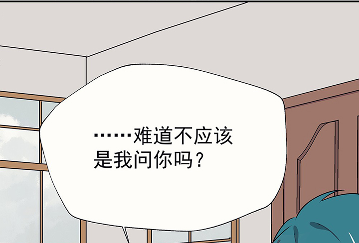 《被诱惑的我该怎么办》第30章梦中的呓语2 第47页