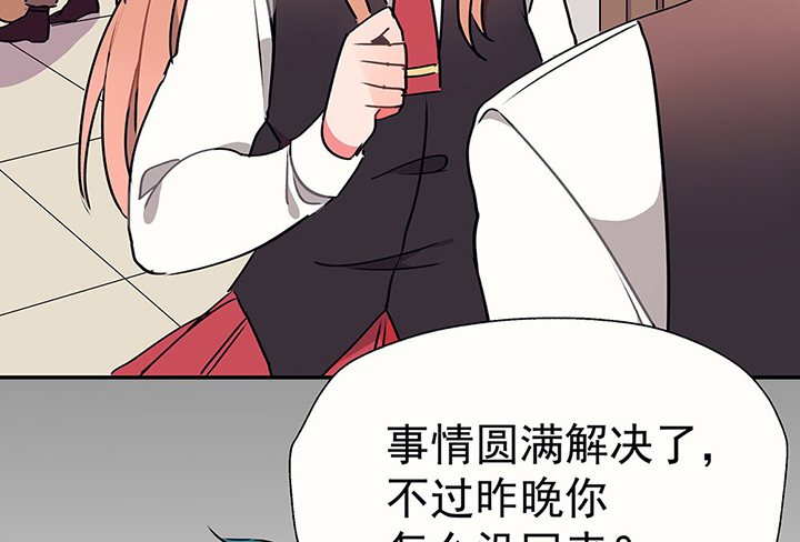 《被诱惑的我该怎么办》第30章梦中的呓语2 第49页