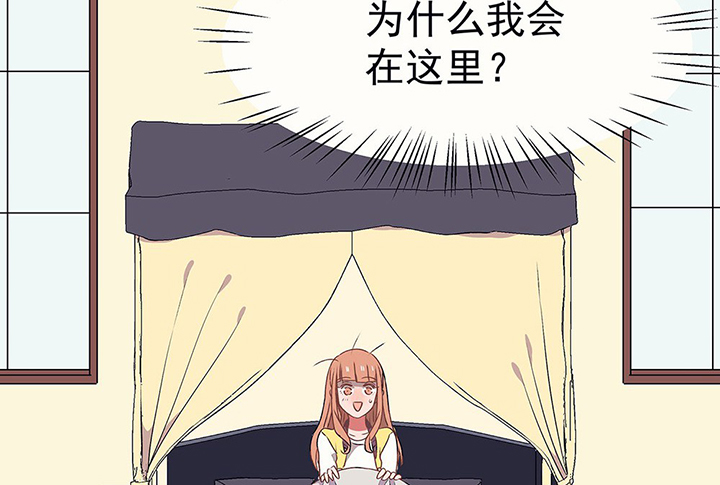 《被诱惑的我该怎么办》第30章梦中的呓语2 第4页