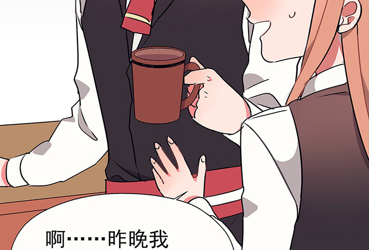 《被诱惑的我该怎么办》第30章梦中的呓语2 第51页