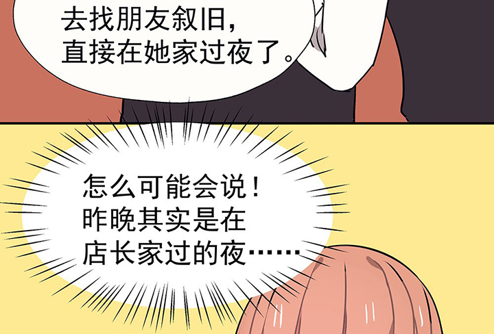 《被诱惑的我该怎么办》第30章梦中的呓语2 第52页