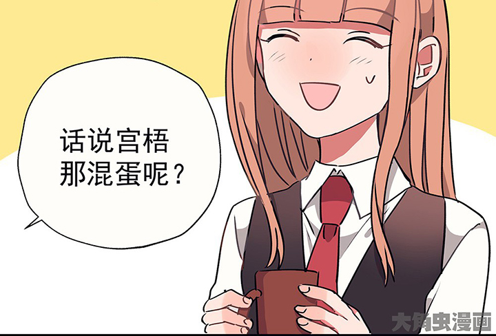 《被诱惑的我该怎么办》第30章梦中的呓语2 第53页