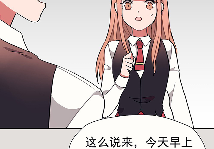 《被诱惑的我该怎么办》第30章梦中的呓语2 第55页